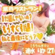 ヒメ日記 2026/03/07 13:57 投稿 速水りか ゴシップガール～淑女不倫～