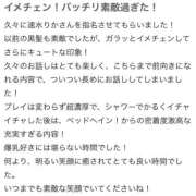 速水りか 【お礼写メ日記】 ゴシップガール～淑女不倫～