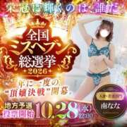 ヒメ日記 2026/08/12 19:07 投稿 南なな ゴシップガール～淑女不倫～