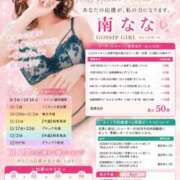 ヒメ日記 2026/09/02 21:17 投稿 南なな ゴシップガール～淑女不倫～