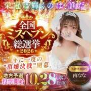 ヒメ日記 2026/09/10 21:17 投稿 南なな ゴシップガール～淑女不倫～
