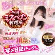 ヒメ日記 2026/09/16 17:37 投稿 南なな ゴシップガール～淑女不倫～
