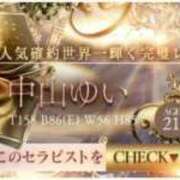 中山ゆい 🍑新人ランキング3位ありがとう🍑 ザイオン 会員制アロマエステ