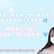 ヒメ日記 2026/02/28 14:08 投稿 やん スピード梅田店