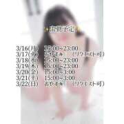 ヒメ日記 2026/03/14 16:55 投稿 みずき ぽっちゃり巨乳素人専門店ぷにめろ渋谷店