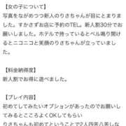 ヒメ日記 2026/01/08 17:00 投稿 りさ 大阪はまちゃん日本橋店