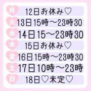 ヒメ日記 2026/01/09 14:16 投稿 髙木らて 制服×コスプレ アオハルスイッチ