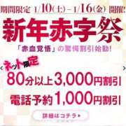 ヒメ日記 2026/01/09 22:33 投稿 ちはる【超特価】 恵比寿コレクション　久留米本店