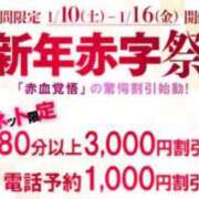 なぎ【超特価】 今日までだよ❣️ 恵比寿コレクション　久留米本店