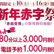 ヒメ日記 2026/01/09 23:13 投稿 はな【特価】 恵比寿コレクション　久留米本店