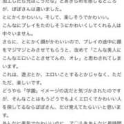ヒメ日記 2026/01/27 18:58 投稿 ぽぽ まだ舐めたくて学園渋谷校〜舐めたくてグループ〜