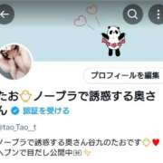 ヒメ日記 2025/12/31 11:07 投稿 たお ノーブラで誘惑する奥さん谷九・日本橋