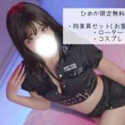 ヒメ日記 2026/01/05 11:54 投稿 ひめか OL倶楽部