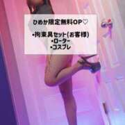 ヒメ日記 2026/01/07 14:15 投稿 ひめか OL倶楽部