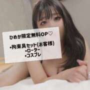 ヒメ日記 2026/01/07 21:30 投稿 ひめか OL倶楽部