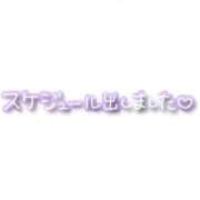 夏目 出勤予定です(^O^)夏目 モアグループ大宮人妻花壇