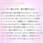 ヒメ日記 2026/03/01 18:08 投稿 きこ【スレンダー美女降臨！】 ソープランド看護学院ディエックス