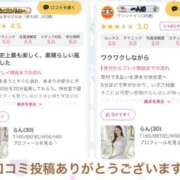 ヒメ日記 2026/03/20 11:52 投稿 らん ラブレター