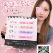 ヒメ日記 2026/08/01 22:39 投稿 らん ラブレター