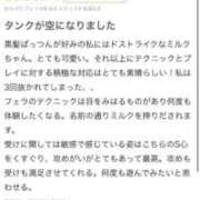 ヒメ日記 2026/01/17 21:20 投稿 みるく E+アイドルスクール