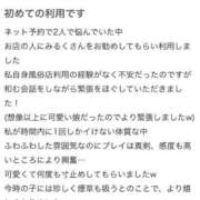 みるく 【お礼写メ日記】 E+アイドルスクール
