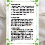 ヒメ日記 2026/01/22 23:37 投稿 ここあ 土浦ハッピーマットパラダイス