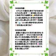 ヒメ日記 2026/01/23 16:50 投稿 ここあ 土浦ハッピーマットパラダイス