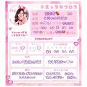 ヒメ日記 2026/01/23 20:07 投稿 ここあ 土浦ハッピーマットパラダイス