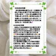 ヒメ日記 2026/01/23 20:47 投稿 ここあ 土浦ハッピーマットパラダイス