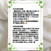 ヒメ日記 2026/01/25 01:27 投稿 ここあ 土浦ハッピーマットパラダイス