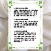 ヒメ日記 2026/01/27 16:37 投稿 ここあ 土浦ハッピーマットパラダイス