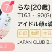 ヒメ日記 2026/05/04 15:38 投稿 らな JAPAN CLUB BUNNY LOUNGE
