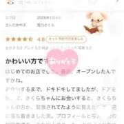 ヒメ日記 2026/01/07 20:08 投稿 雪乃さくら クラブブレンダ東京池袋店