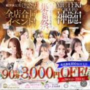ヒメ日記 2026/09/20 19:31 投稿 ゆいぴす CLUB MUTEKI大阪本店