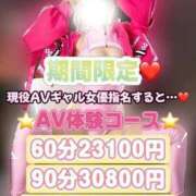 ヒメ日記 2026/05/06 09:11 投稿 現役ギャルAV女優☆衝撃的☆ 京都Jewel