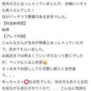 ヒメ日記 2026/01/27 17:00 投稿 じゅんな 沖縄素人図鑑