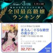 ヒメ日記 2026/03/20 22:12 投稿 まろん◇ドSな絶世の美少女◇ H-ash（アッシュ）