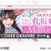 ヒメ日記 2026/05/20 12:02 投稿 まろん◇ドSな絶世の美少女◇ H-ash（アッシュ）