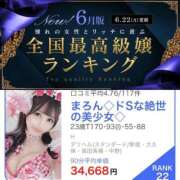 ヒメ日記 2026/07/01 06:52 投稿 まろん◇ドSな絶世の美少女◇ H-ash（アッシュ）