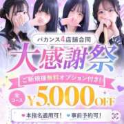 ヒメ日記 2026/07/25 08:14 投稿 あやめ バカンス学園　谷九校