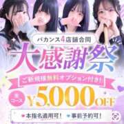 ヒメ日記 2026/08/05 08:17 投稿 あやめ バカンス学園　谷九校