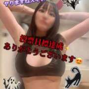 ゆり 【ご報告】目標人数を達成しました❣️皆様ありがとうございます😍💕✨ セグレターリオ
