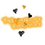 ヒメ日記 2026/02/02 15:35 投稿 みりや 熟女の風俗最終章 錦糸町店