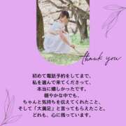 ヒメ日記 2026/01/16 20:50 投稿 とき 若妻LOVE