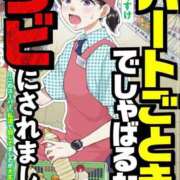 ヒメ日記 2026/09/15 11:45 投稿 とき 若妻LOVE