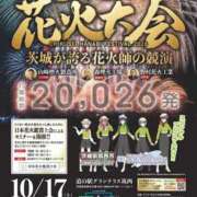 ヒメ日記 2026/10/20 13:09 投稿 とき 若妻LOVE