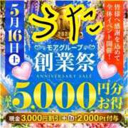 ヒメ日記 2026/05/06 12:21 投稿 うた モアグループ丸妻厚木店