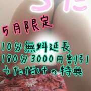 ヒメ日記 2026/05/09 13:42 投稿 うた モアグループ丸妻厚木店