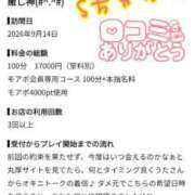 ヒメ日記 2026/09/15 20:05 投稿 うた モアグループ丸妻厚木店