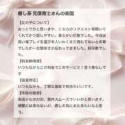 ヒメ日記 2026/01/31 17:12 投稿 香坂 ちさ アムアージュ